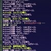 Ff11 修羅の道 やさしい 竜ソロのこと Ff11 竜騎士と活動記録のこと