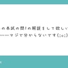 【最速】影問題の解法