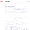 zshでのgoogle検索をする方法 .zshrc