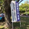 【レポート】2016/5/5　名古屋城古武道大会　演武団体一覧＆レポート＆動画
