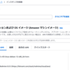 Redmine のアップグレード 4.1.1 -> 6.0.5 (その１)