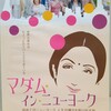 おすすめ★マダム・イン・ニューヨーク★2012年インド映画★人生の主人公はあなたです。生き方のヒントが