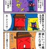 馬がいなくなっていたカニパパ