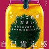 ＜2021年9月の読書記録＞