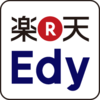楽天Edyはダサいのか？結構便利だしタダで買い物もできるけど