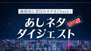 【FX／イベント】就寝前にあしたのネタをチェック！（番外編）　　アメリカで目先発表される経済指標一覧　12月5日更新　#外為ドキッ