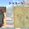 【FF14】黄金人物図鑑 「シュコーヘ」トライヨラ