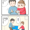 兄の影響を受ける次男