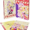 アイドル始める時間じゃ！「アイドルタイムプリパラ」その2