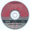 今セガサターンのTECH SATURN 1997 9月号付録CD-ROM「そして僕は模倣に走る」最終回にいい感じでとんでもないことが起こっている？