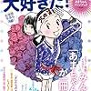 　8月の読書メーター