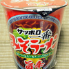 サンヨー食品 サッポロ一番 みそラーメン 旨辛 タテ型カップ