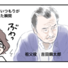 待ってたよ❗️あんぱん❗️〜朝ドラあんぱん第1週ネタバレあり感想