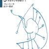 失われた時を求めて(5)――ゲルマントのほうI