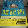 ＧＲＥ対策・・超難英単語ばかり4000単語・・1ヵ月間でマスター