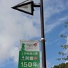 第10回上野恩賜公園早朝元気マラソン