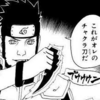 【NARUTO】落ちてんな上忍のレベル…