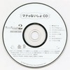 ルーンファクトリー2のゲームと攻略本とサウンドトラックの中で　どの作品が最もレアなのか