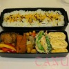 2016年10月3日 月曜日のお弁当