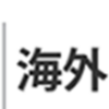 【厳選】JTB海外ツアーはどのポイントサイト経由がおすすめ？付与率を比較してみた！