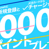 Kyash、JCB・アメリカン・エキスプレスからの入金に対応　最大20％還元となる新規登録者向けキャンペーンも