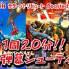 【レビュー】1周20分！痛快弾幕シューティング『BATSUGUN サターントリビュート Boosted』【PS4/Switch/XBOX/PC】