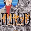  イリヤッド