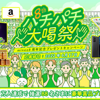ペペゴマちゃんの懸賞生活 お得情報満載