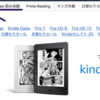 Kindle Unlimitedの簡単に読み放題対象本を探す。