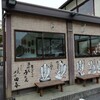 田毎　六条店