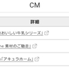 嵐 相葉雅紀さん、櫻井翔さん アサヒ飲料「三ツ矢サイダー」とのCM契約終了。