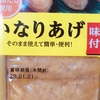 つれづれ83