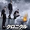 『iBOY』（2017年）