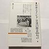 🛲５」─５─昭和天皇と東条英機はインド独立の恩人。パキスタン地震と自衛隊。１９８９年～No.42No.43No.44　　＊　