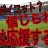 【試合感想】14節/vs横浜Fマリノス戦を観た感想と採点【前を向き続けろ】