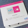 au→UQモバイルへ乗り換え