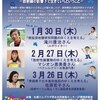 3.11関連　道内イベントの中止お知らせ