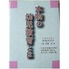 ピグマリオンを通信教育で学んだ理由は? 小学生の教材は学習の目的で選ぶ。