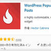 WordPress Popular Posts 日本語化ファイル無料ダウンロード