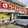 このラーメン ラーメンショップ山香店 ネギラーメン。