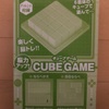 脳力アップ！　CUBE GAME