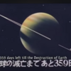 カウントダウン：アーリーリタイヤまで後２年１０か月／３６９万円