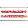 ねこくんのYouTubeが乗っ取り！？ ビットコインおじさんが配信を始めて困惑する事態へ…