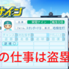 【パワプロ2022】転生稲田最後の夏の甲子園、1番セカンドスタメンへ。#58