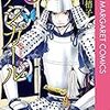 女同士の意地悪は……「アシガール」8