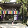 アイドルになれる椅子があるお寺。「那谷寺」（小松市・石川県