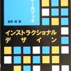 プログラムを教えて理解されない場合は教える技術の不足