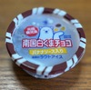 暑い夏にぴったりの冷たいおいしい新商品見つけた