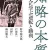 PDCA日記 / Diary Vol. 1,609「外からの人材を入れる方が健全」/ "It is sounder to invite outsiders"