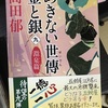 久しぶりに読書の一日